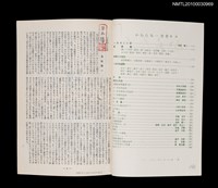 期刊名稱：短歌文芸誌からたち7卷1号通卷67号圖檔，第2張，共3張