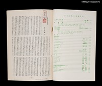 期刊名稱：短歌文芸誌からたち7卷2号通卷68号圖檔，第2張，共3張