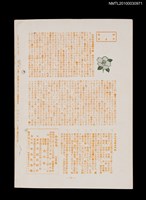 期刊名稱：短歌文芸誌からたち7卷3号通卷69号圖檔，第3張，共3張