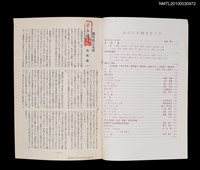 期刊名稱：短歌文芸誌からたち7卷4号通卷70号圖檔，第2張，共3張