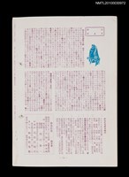 期刊名稱：短歌文芸誌からたち7卷4号通卷70号圖檔，第3張，共3張