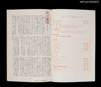 期刊名稱：短歌文芸誌からたち7卷5号通卷71号圖檔，第2張，共3張