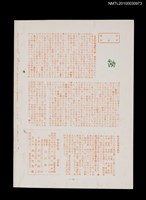 期刊名稱：短歌文芸誌からたち7卷5号通卷71号圖檔，第3張，共3張