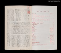 期刊名稱：短歌文芸誌からたち7卷6号通卷72号圖檔，第2張，共3張