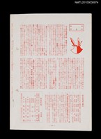 期刊名稱：短歌文芸誌からたち7卷6号通卷72号圖檔，第3張，共3張