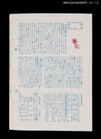 期刊名稱：短歌文芸誌からたち7卷7号通卷73号圖檔，第5張，共5張