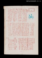 期刊名稱：短歌文芸誌からたち7卷8号通卷74号圖檔，第5張，共5張