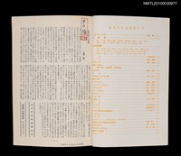 期刊名稱：短歌文芸誌からたち7卷9号通卷75号圖檔，第2張，共3張