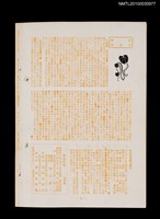 期刊名稱：短歌文芸誌からたち7卷9号通卷75号圖檔，第3張，共3張