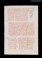 期刊名稱：短歌文芸誌からたち7卷10号通卷76号圖檔，第3張，共3張