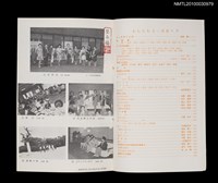 期刊名稱：短歌文芸誌からたち7卷11号通卷77号圖檔，第2張，共3張