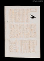 期刊名稱：短歌文芸誌からたち7卷11号通卷77号圖檔，第3張，共3張