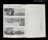 期刊名稱：短歌文芸誌からたち7卷12号通卷78号圖檔，第1張，共5張