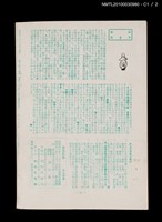 期刊名稱：短歌文芸誌からたち7卷12号通卷78号圖檔，第5張，共5張