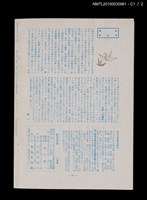 期刊名稱：短歌文芸誌からたち8卷1号通卷79号圖檔，第5張，共5張