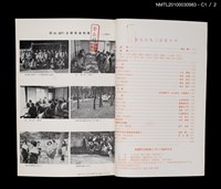 期刊名稱：短歌文芸誌からたち8卷3号通卷81号圖檔，第1張，共5張