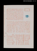 期刊名稱：短歌文芸誌からたち8卷3号通卷81号圖檔，第5張，共5張