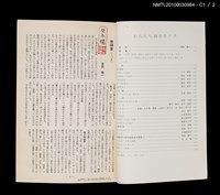 期刊名稱：短歌文芸誌からたち8卷4号通卷82号圖檔，第1張，共5張