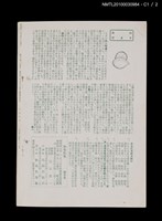 期刊名稱：短歌文芸誌からたち8卷4号通卷82号圖檔，第5張，共5張