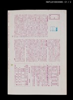 期刊名稱：短歌文芸誌からたち8卷5号通卷83号圖檔，第5張，共5張