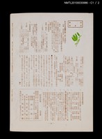 期刊名稱：短歌文芸誌からたち8卷6号通卷84号圖檔，第5張，共5張