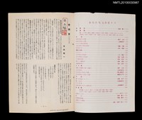 期刊名稱：短歌文芸誌からたち8卷7号通卷85号圖檔，第2張，共3張