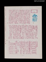 期刊名稱：短歌文芸誌からたち8卷7号通卷85号圖檔，第3張，共3張