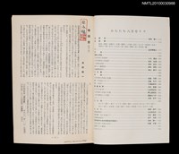 期刊名稱：短歌文芸誌からたち8卷8号通卷86号圖檔，第2張，共3張