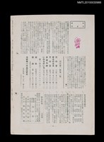 期刊名稱：短歌文芸誌からたち8卷8号通卷86号圖檔，第3張，共3張