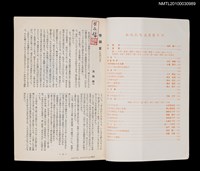 期刊名稱：短歌文芸誌からたち8卷9号通卷87号圖檔，第2張，共3張