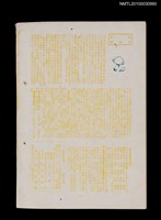 期刊名稱：短歌文芸誌からたち8卷11号通卷89号圖檔，第3張，共3張