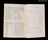 期刊名稱：短歌文芸誌からたち8卷12号通卷90号圖檔，第2張，共3張