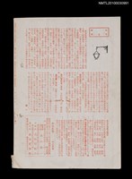 期刊名稱：短歌文芸誌からたち8卷12号通卷90号圖檔，第3張，共3張