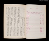 期刊名稱：短歌文芸誌からたち9卷7号通卷97号圖檔，第2張，共3張