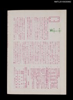 期刊名稱：短歌文芸誌からたち9卷7号通卷97号圖檔，第3張，共3張