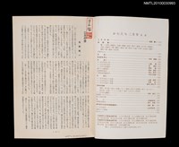 主要名稱：短歌文芸誌からたち10卷2号通卷104号圖檔，第2張，共3張
