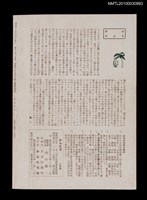 主要名稱：短歌文芸誌からたち10卷2号通卷104号圖檔，第3張，共3張