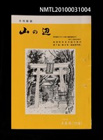 期刊名稱：山の辺7卷9号通卷75号圖檔，第1張，共1張