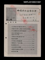 期刊名稱：中國民族音樂學會7期圖檔，第1張，共1張