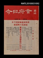 期刊名稱：今日府會改版1期總554號/副題名：無黨派人士選舉檢討特刊圖檔，第1張，共1張