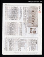 期刊名稱：天仁茶訊月刊18期圖檔，第1張，共1張