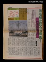 期刊名稱：文化通訊43期圖檔，第1張，共1張