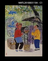 期刊名稱：水沙連雜誌4期圖檔，第1張，共3張