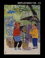 期刊名稱：水沙連雜誌4期圖檔，第2張，共3張