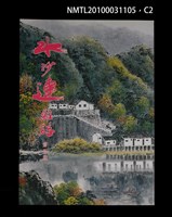 期刊名稱：水沙連雜誌5期圖檔，第2張，共3張