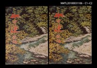 期刊名稱：水沙連雜誌6期圖檔，第3張，共3張