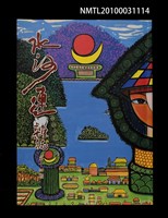 期刊名稱：水沙連雜誌14期圖檔，第1張，共1張