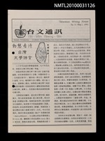 期刊名稱：台文通訊11號圖檔，第1張，共1張
