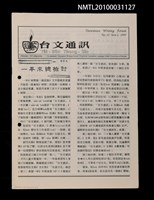 期刊名稱：台文通訊12號圖檔，第1張，共1張