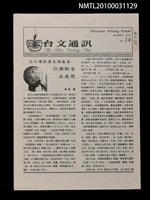 期刊名稱：台文通訊14號圖檔，第1張，共4張